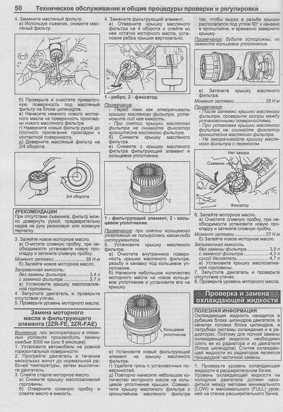 Мануал по замене