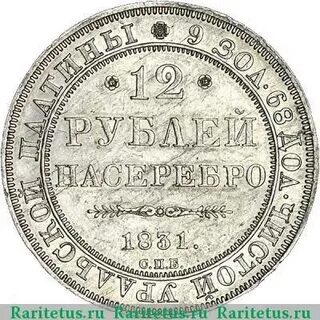 3 6 12 рублей