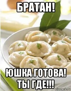 Пельмени ждут
