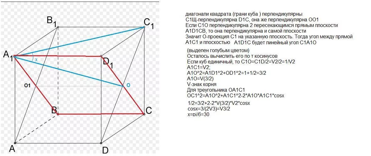 На рисунке изображен куб abcda1b1c1d1. Дан куб abcda1b1c1d1 Найдите угол. Дано abcda1b1c1d1 куб. Дан куб abcda1b1c1d1 Найдите угол между векторами. Куб abcda1b1c1d1 со стороной а.