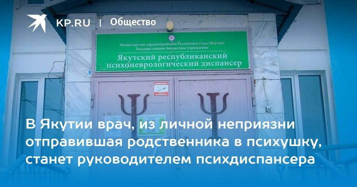 Коробова 4 магнитогорск психдиспансер график работы Психоневрологический диспансер краснодар