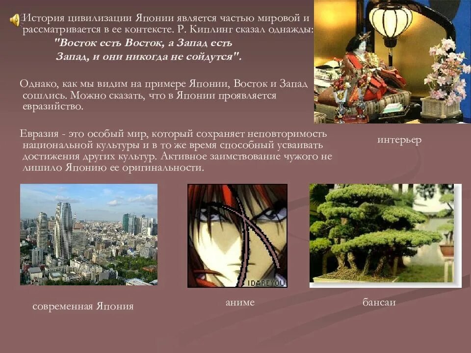 Япония является страной
