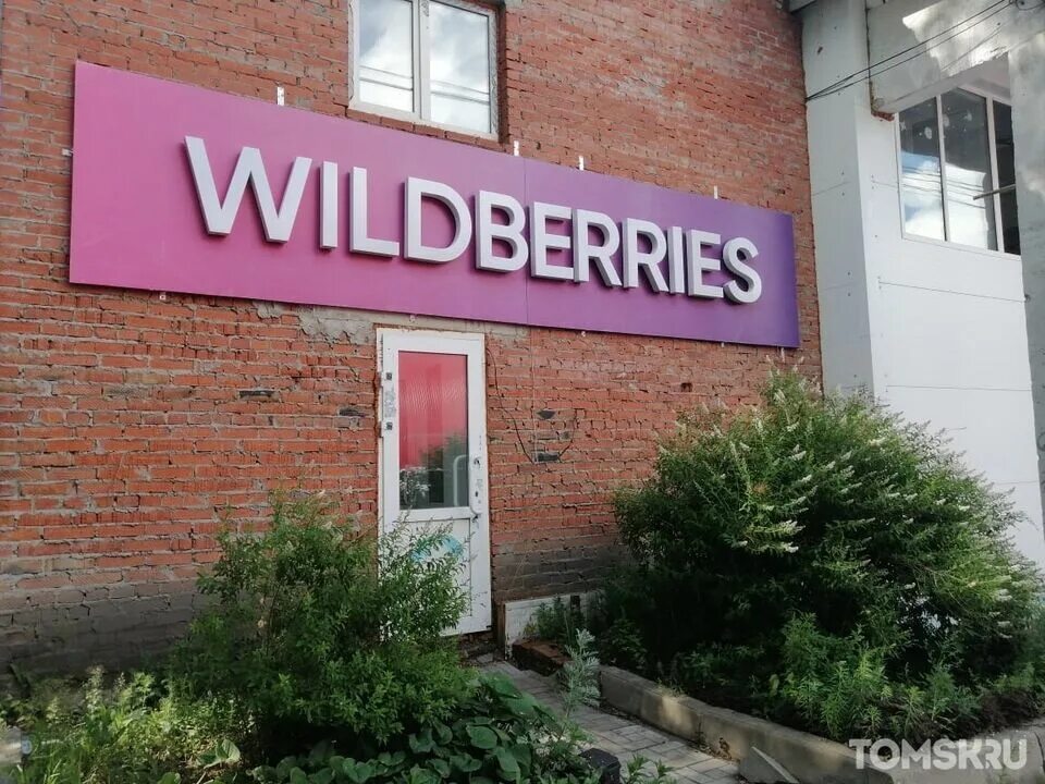 Жукова 30 старый оскол вайлдберриз. Работа вайлдберриз тула. Складской комплекс вайлдберриз зеленодольск. Работа вайлдберриз тула. Отзывы вайлдберриз.