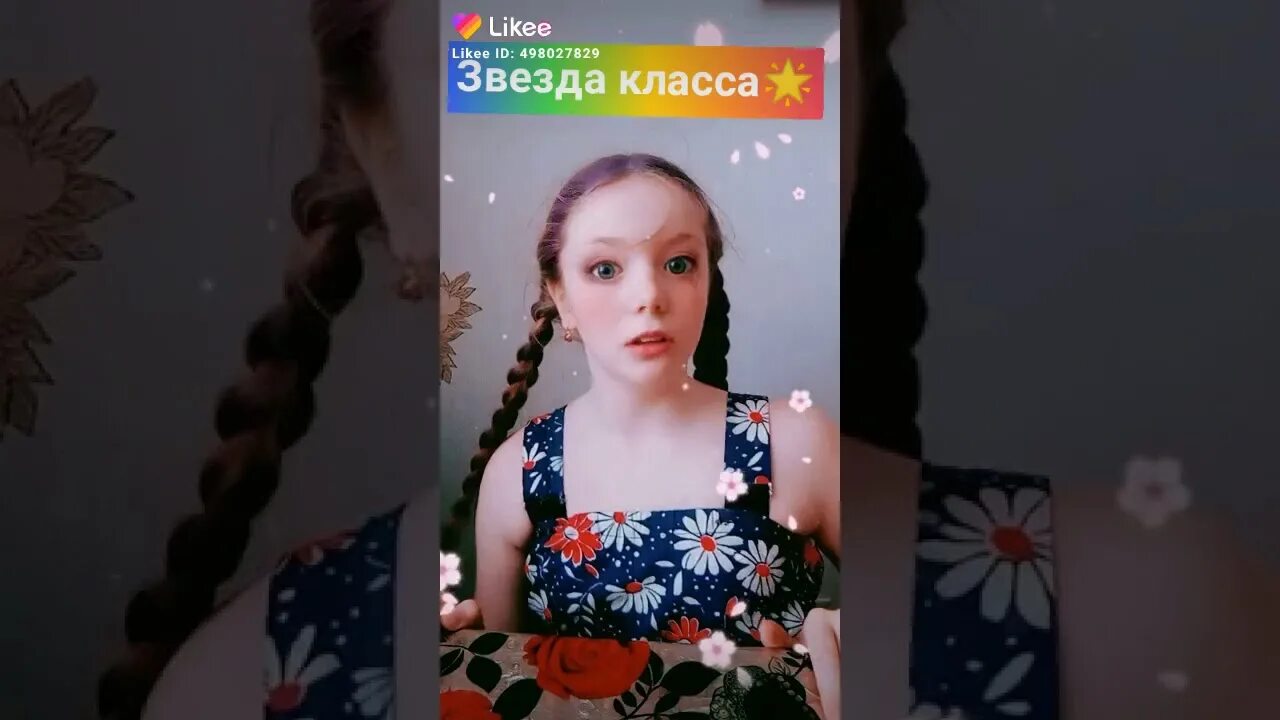 Новенькие в школе. Новенький в классе. В класс пришла новенькая. Фото девочки не натуральная камера и девочка не сверх такая красивая. В класс пришла новенькая.