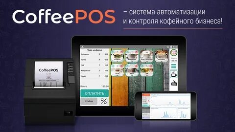 Приложение касса