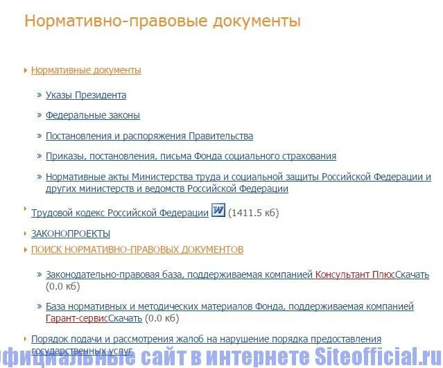 Сайт фсс калькулятор пособий. Сайт фсс калькулятор пособий
