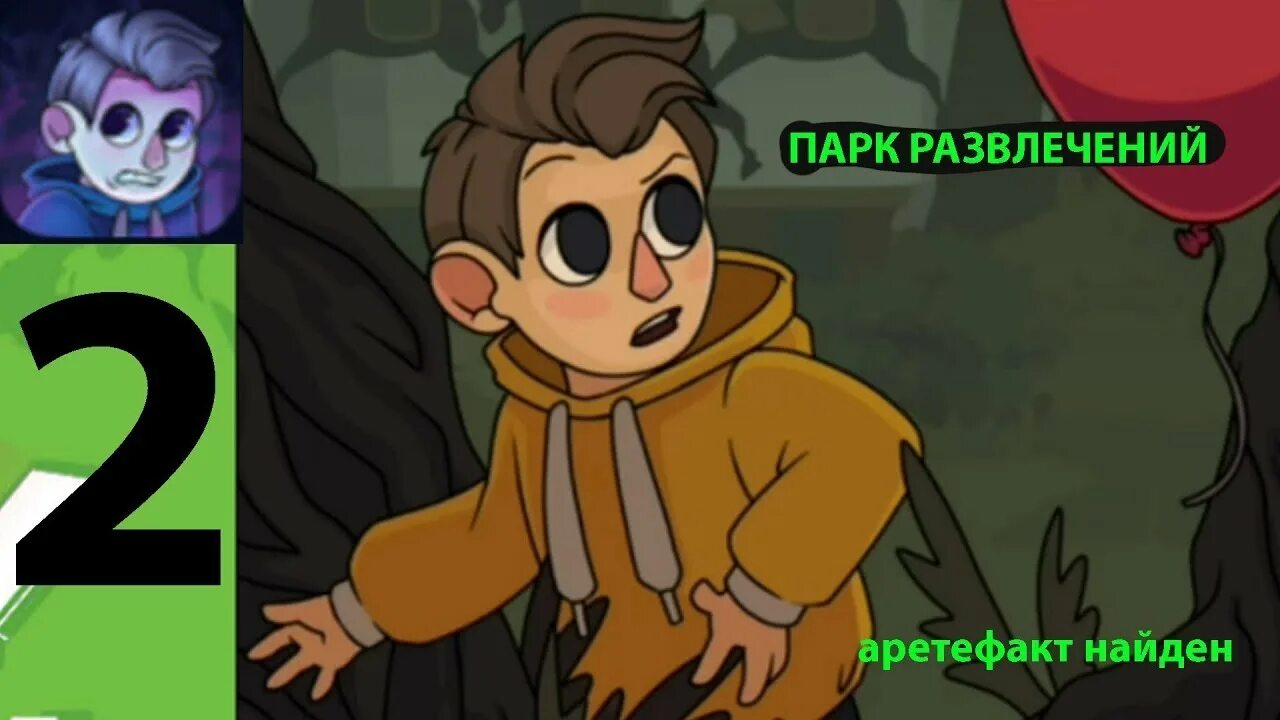 Включить а 4 страшилки страшные а 4. Влад а4 страшилки игра. а4 страшилки город приключений. а4 страшилки город приключений влад.
