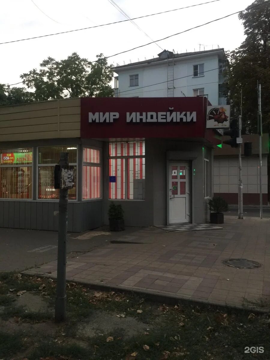 Индейка в магазине. Мир индейки адреса магазинов. Мир индейки адреса магазинов. Мир индейки магазин. Мир индейки краснодар ул красных партизан.