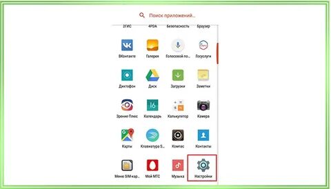 Восстановить ярлык на телефоне андроид