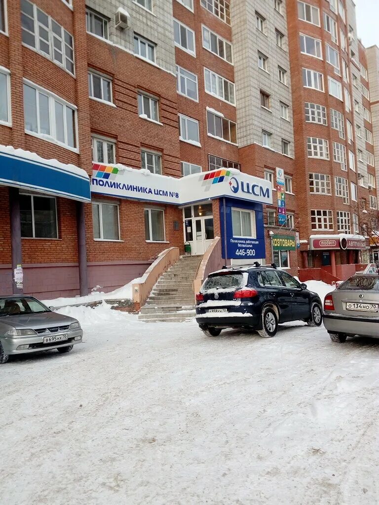 Центр семейной медицины томск киевская. Киевская 147 томск аптека. Семейная медицина москва. 8 марта медицинский центр. Томск, ул.