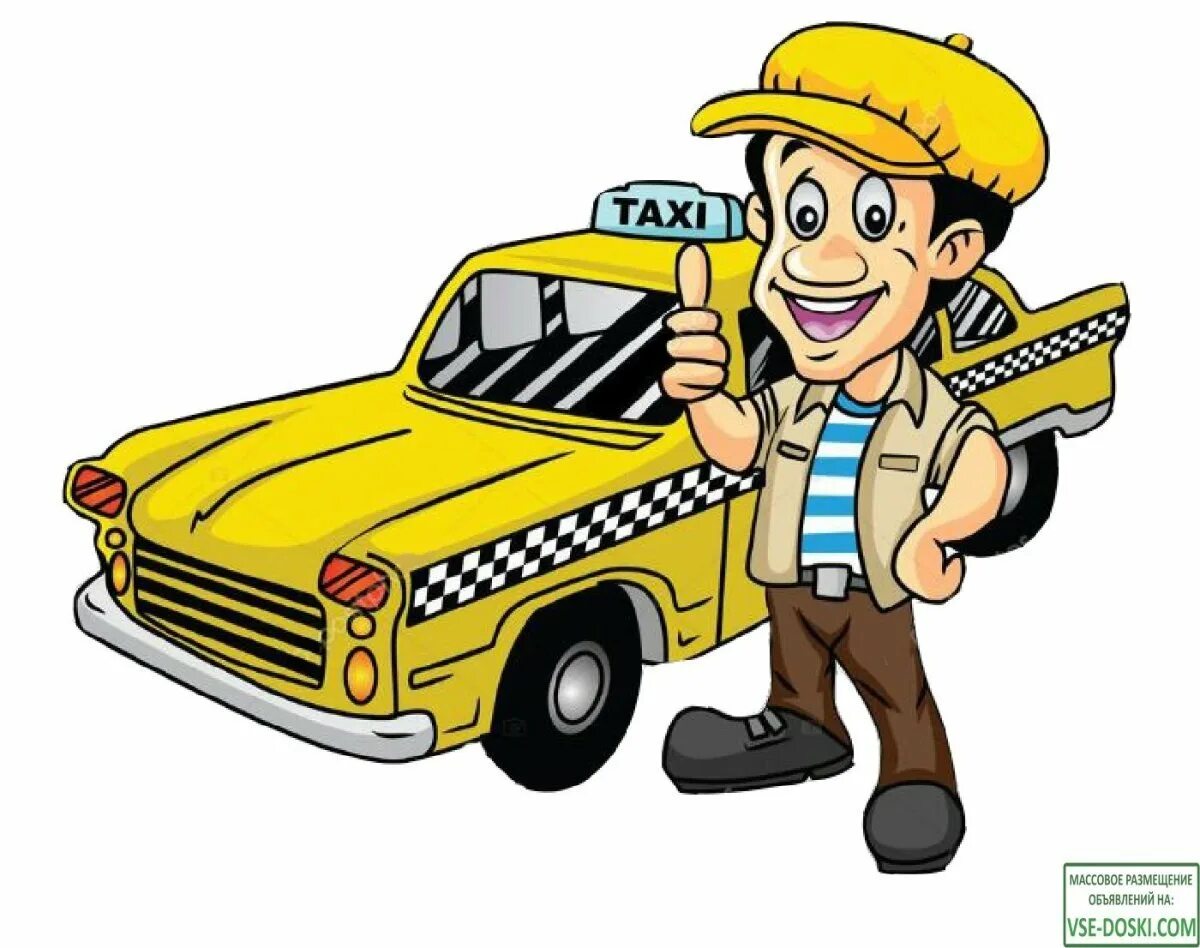 С днем водителя. Таксист рисунок. Весёлые детские автомобиль. Водитель мультяшный. Машина карикатура.