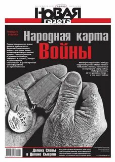 Новая газета тираж