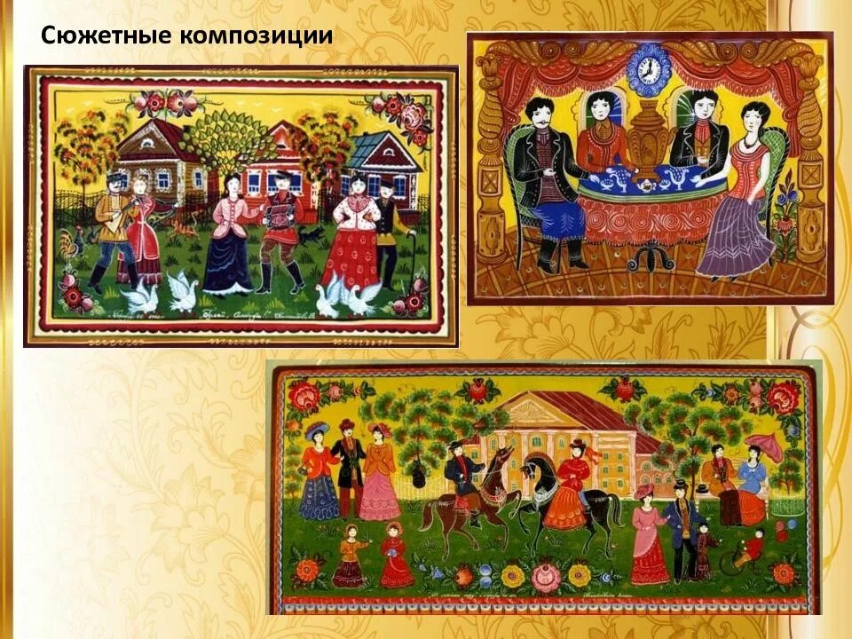 Виды сюжетной композиции. Виды композиции в живописи. Завязка это в литературе. Композиция сюжета. Композиция произведения это в литературе.