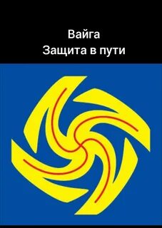 Вайга