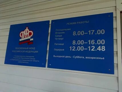 Пенсионный фонд ульяновск корюкина телефон