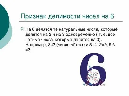 255 делится на 2