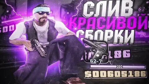 Сборка для гетто