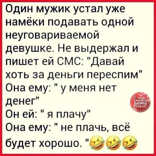 Как правильно пригласить девушку на свидание. Как правильно пригласить девушку на свидание. Приглашаю на свидание. Пригласить девушку на свидание. Смешное приглашение на свидание.