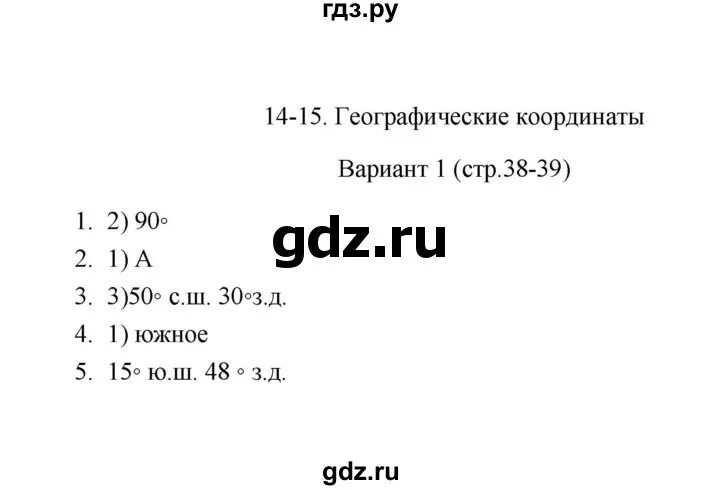 Тест по теме союз 1 вариант ответы