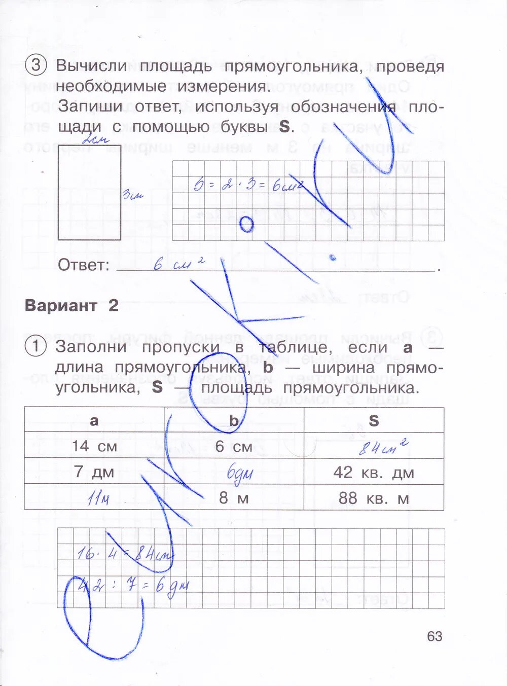 Проверочная работа 2 класс страница 63. Янычева математика 3 класс для проверочных и контрольных. Чуракова проверочные работы.