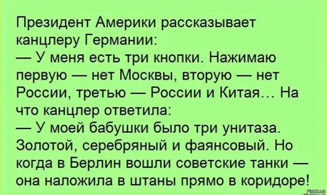 Про три унитаза. Анекдоты. Анекдот было три унитаза. Анекдот про три туалета. Анекдот про три туалета бабушки.