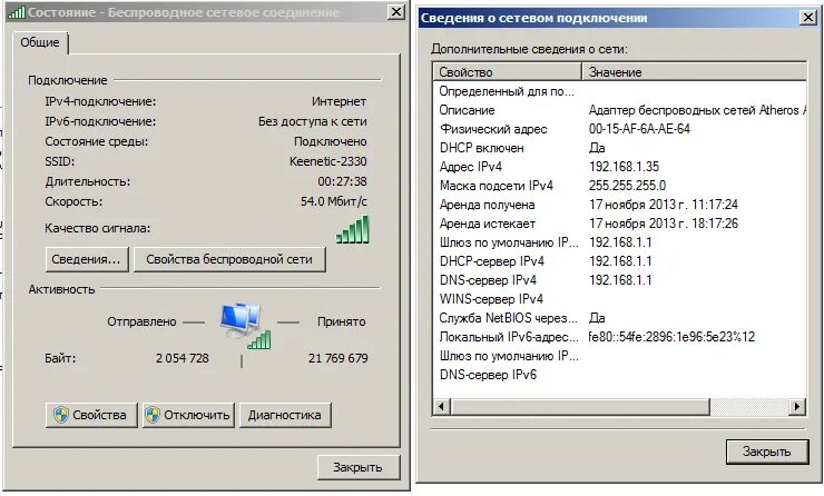 Скорость wifi соединения. Как увеличить скорость вайфая на ноутбуке. Как узнать скорость WIFI. Как проверить скорость вай фай. Как узнать скорость Wi-Fi в ноутбуке.