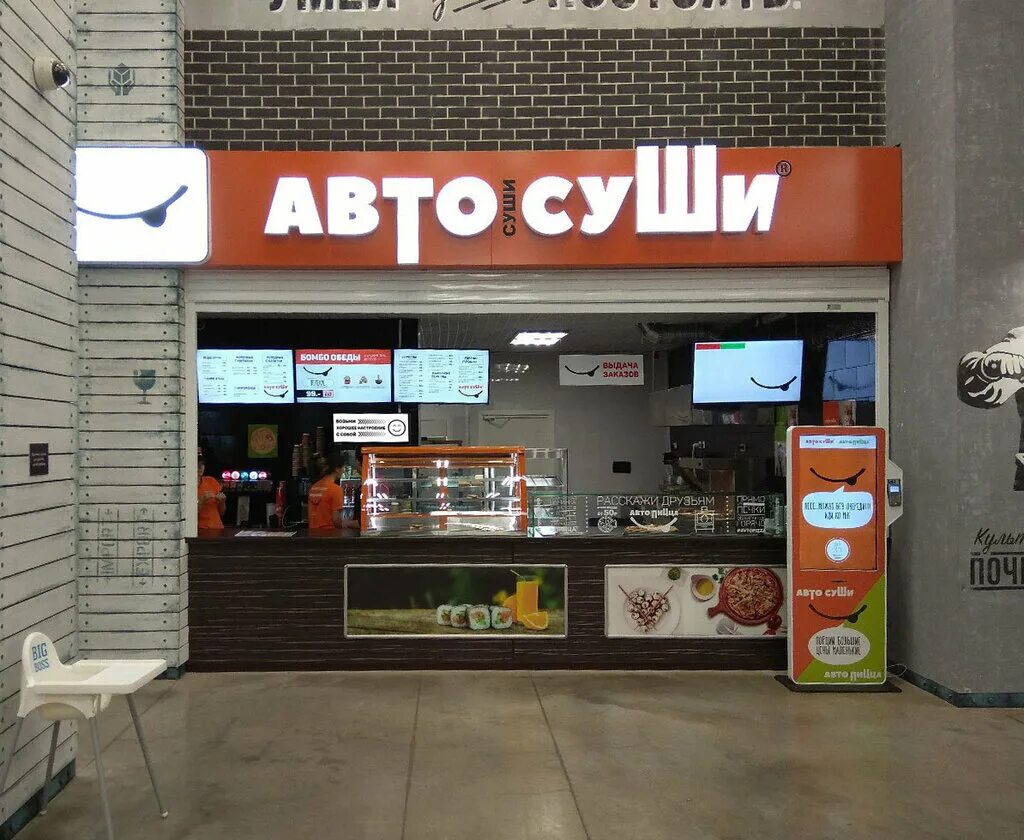 автосуши нижний новгород телефон. роллы автосуши. автосуши кафе нижний новгород. автосуши автопицца нижний новгород. казанское шоссе 5.