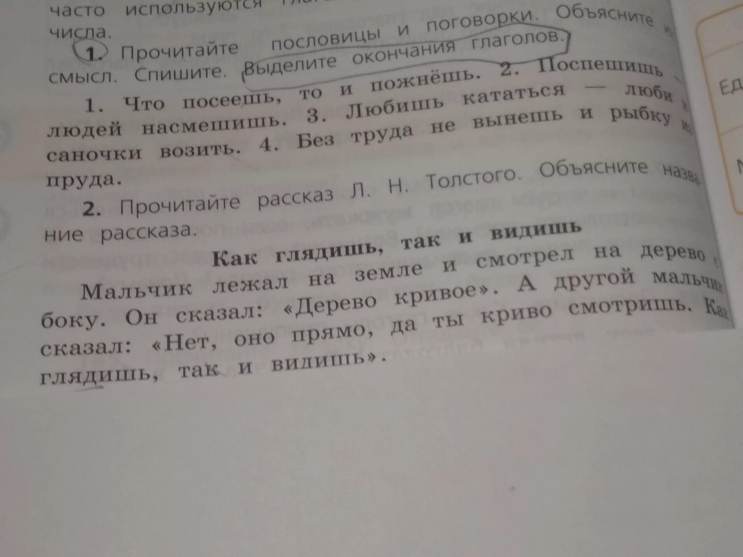 Слов не выкинешь пословица. Слезами горю не поможешь рассказ к пословице. Рассказ по пословице слезами горю не поможешь. Объяснение пословицы слезами горю не поможешь. Слезами горю не поможешь сочинение по пословице.