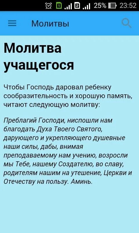 Перед операцией за здравие. Молитва пер. ед опщерацией. Молитва перед операцией. Молитва перед операцте. Иолитваперед операцией.