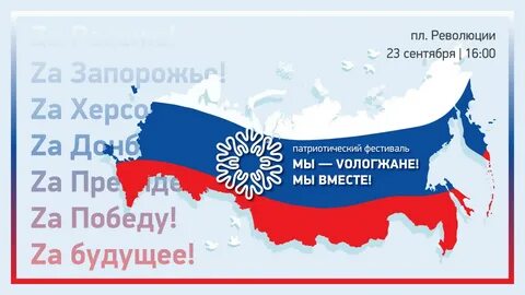 23 июня вологда