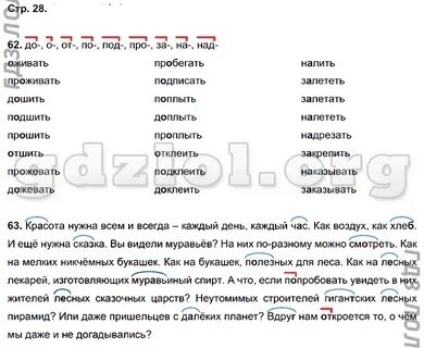 Учусь писать без ошибок 3