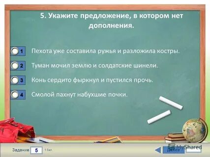 Укажите номера неправильных предложений