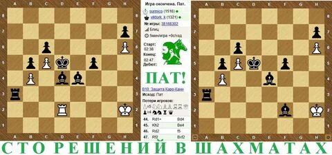 Пад королю