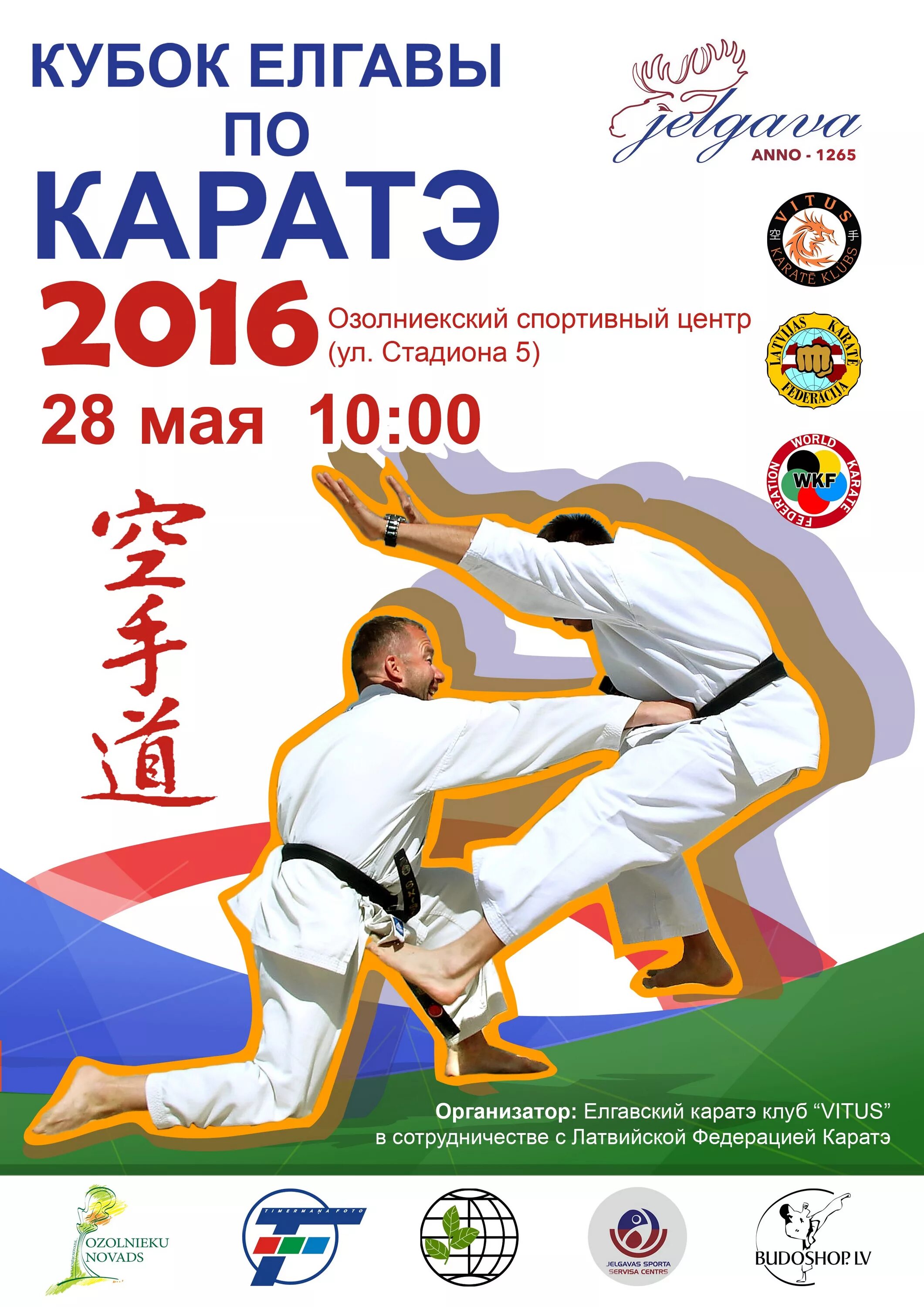 Грамота карате