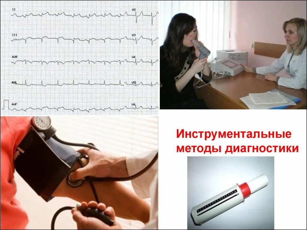 Использование специальных методов диагностики. Инструментальные методы диагностики. инструментальная диагностика методы. инструментальный метод диагности. инструментальная технология.