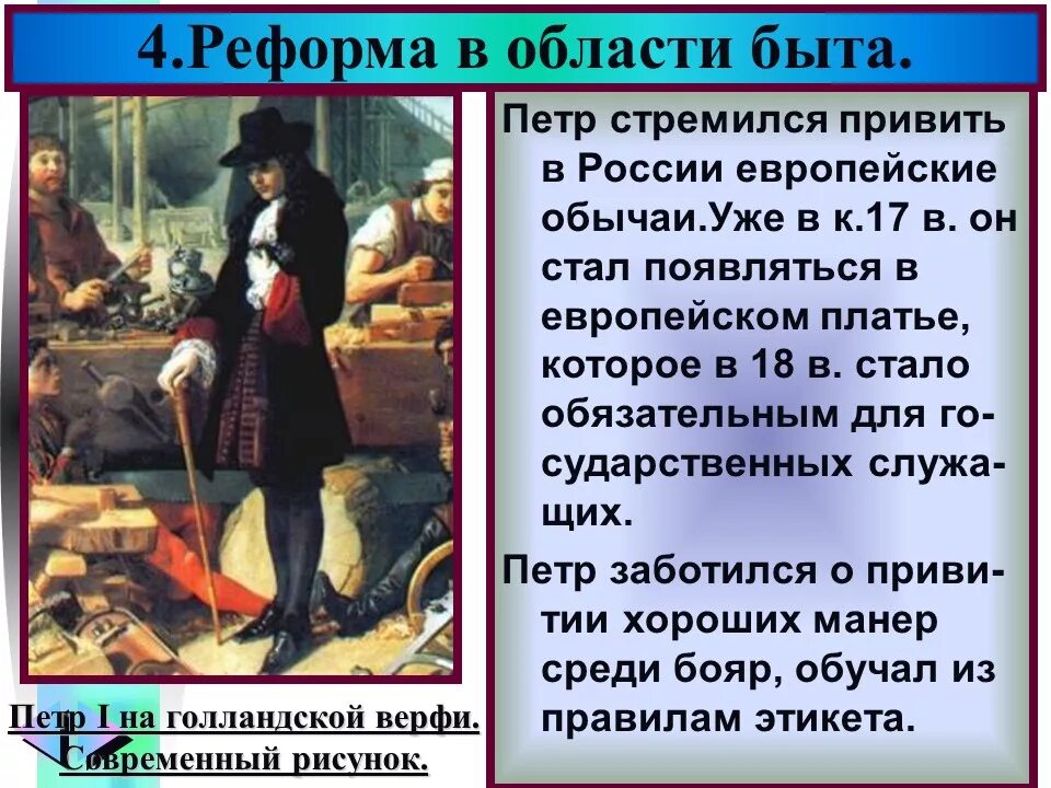 Какие изменения в быту