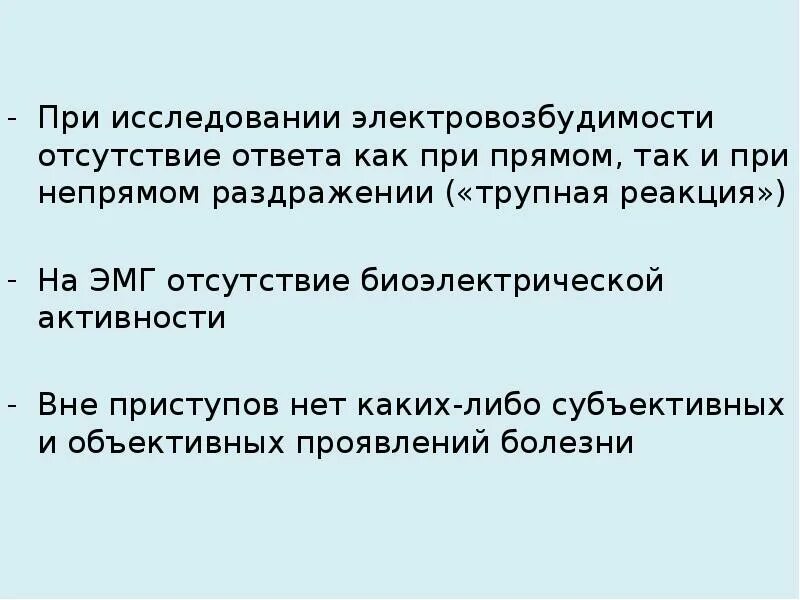 Отсутствие ответа на информацию. Исследование электровозбудимость. Прямое и Непрямое раздражение мышц физиология. Прямые и непрямые раздражители. Прямое раздражение.