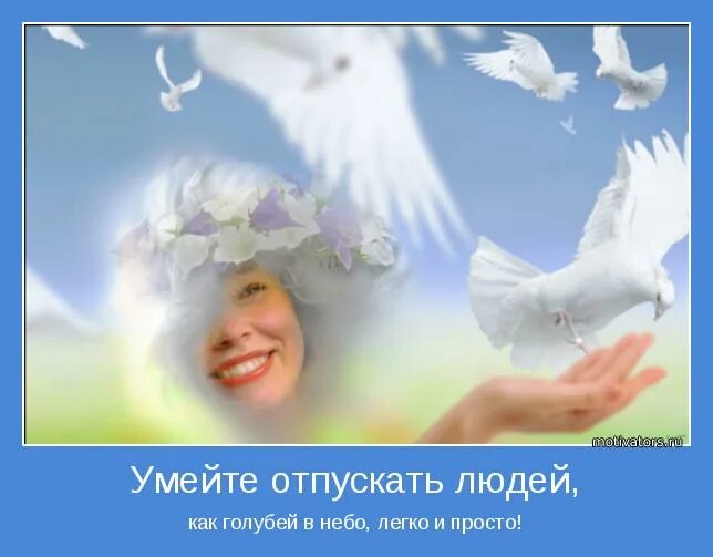 девушка звезда. девушка-птица в полете. бесплатная песня отпускаю в небо. крид максим отпускаю. бесплатная песня отпускаю в небо.