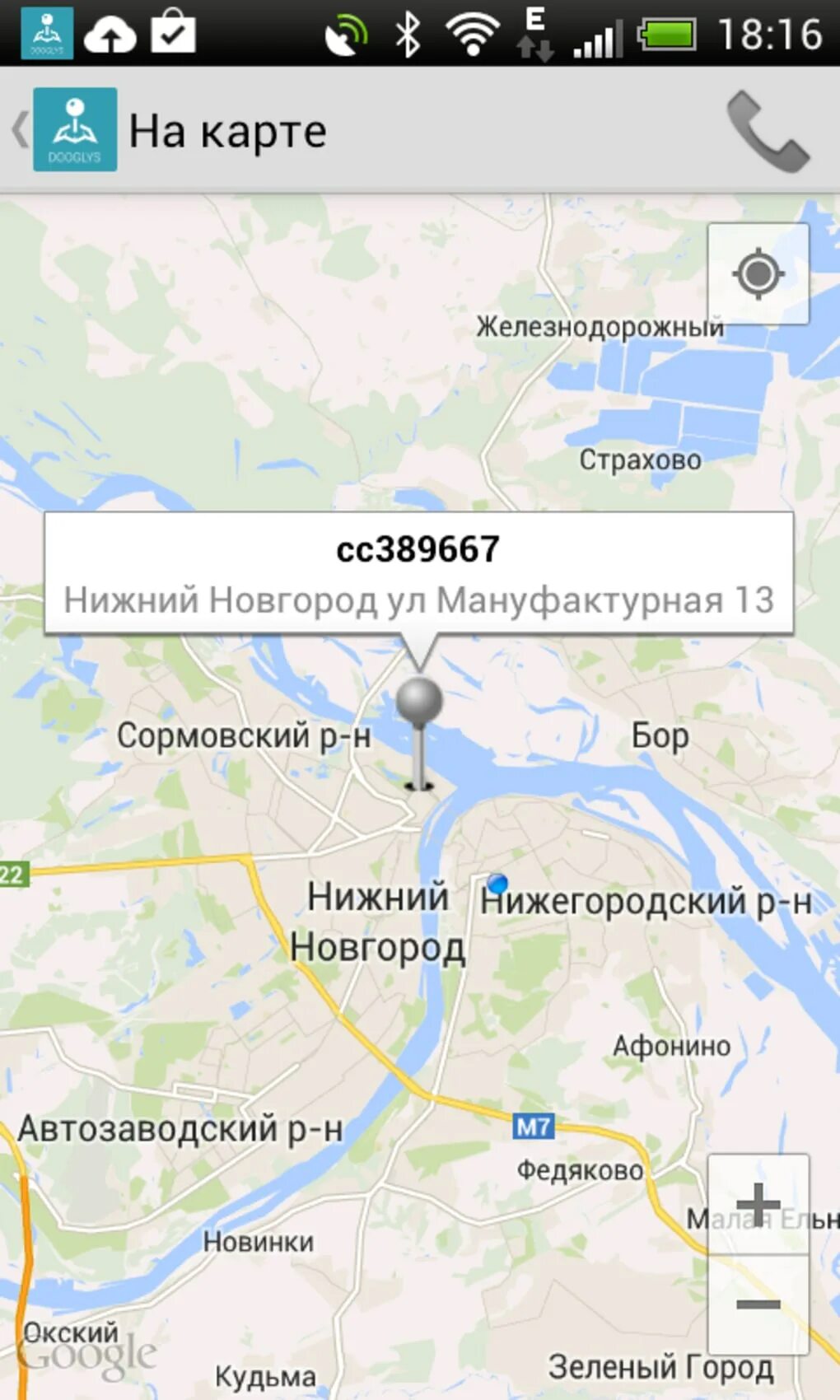 Нижневартовск самара расстояние. Самара нижневартовск на карте. автосуши приложение. самара нижневартовск.