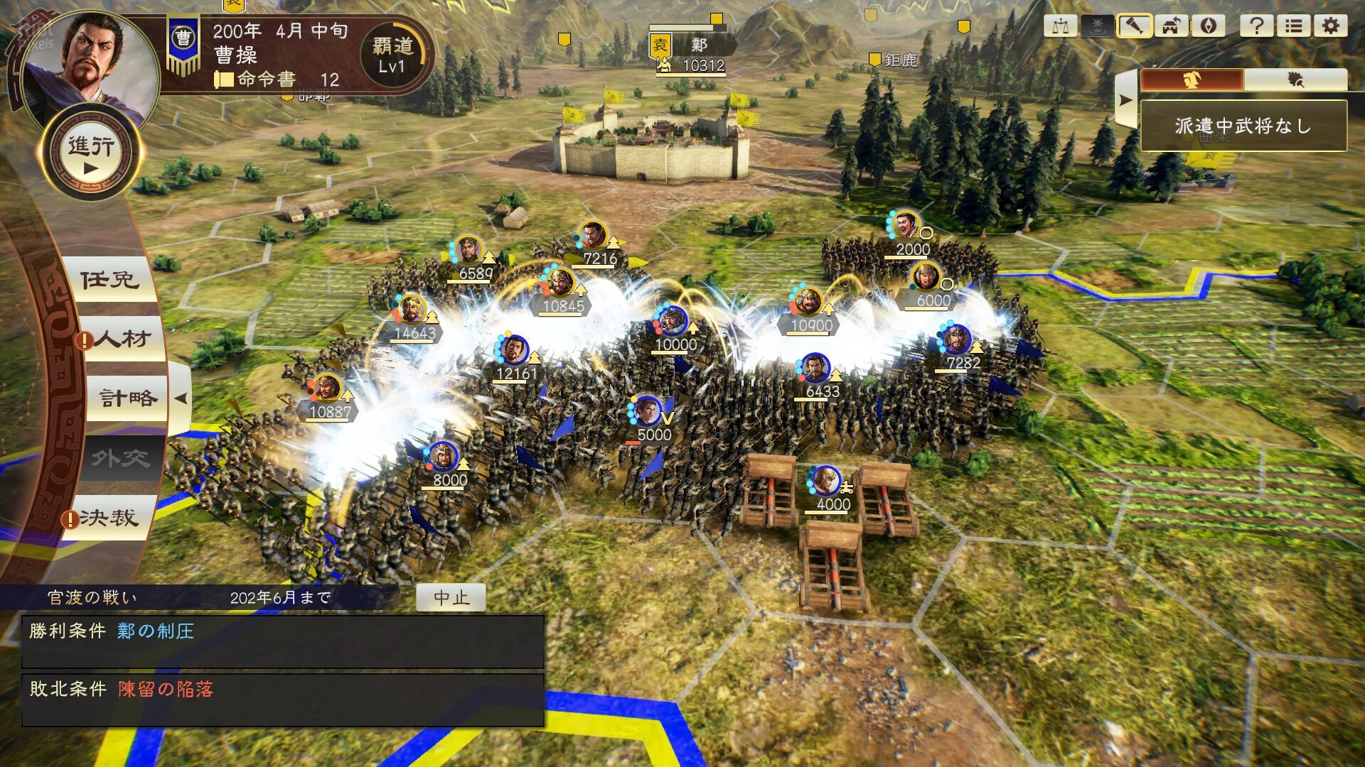 Romance of the three kingdoms 14. Three kingdoms русификатор. Total war: three kingdoms (2019). Total war троецарствие. Three kingdoms русификатор.