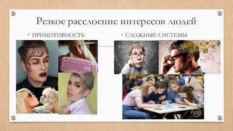 Примитивность какая