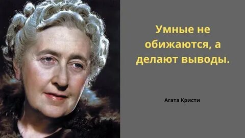 Умный человек не обижается