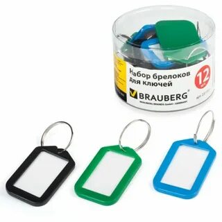 Комплект брелока