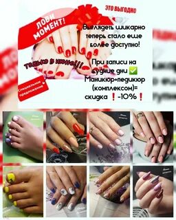 Объявления мастера маникюра образец