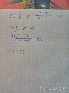15 целых