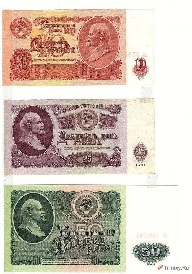 Старые купюры рублей. Старые деньги. Советские купюры. Советские деньги бумажные. Советские деньги печать.