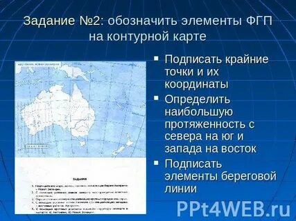 Определите координаты сша франции австралии