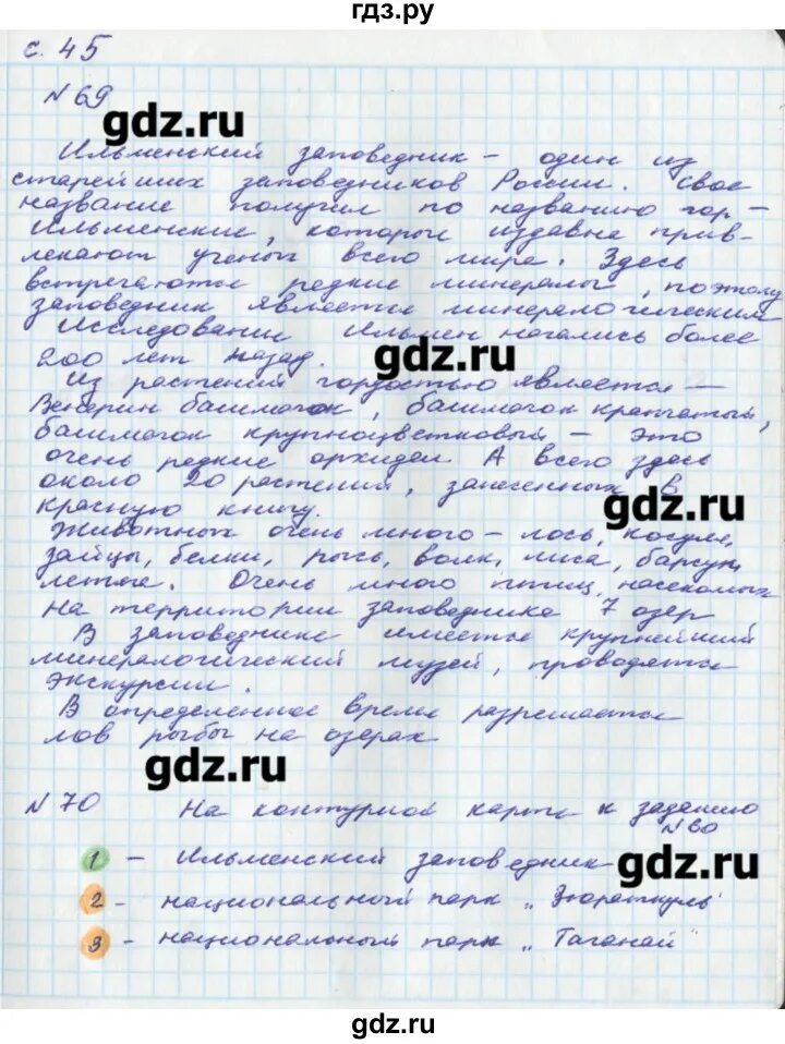 Проект по окружающему миру страница 204 Решебник, ГДЗ по окружающему миру 4 класс Плешаков, Крючкова рабочая тетрадь ч