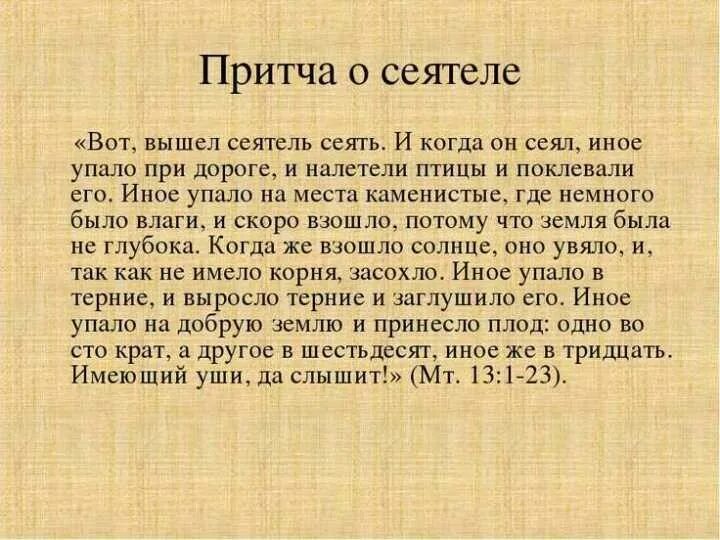 Православные цитаты о жизни со смыслом. Что посе е ш ь , то и пожнёш ь. Стих нам не дано предугадать тютчев. Главное сеять души в людях. Главное сеять души в людях.