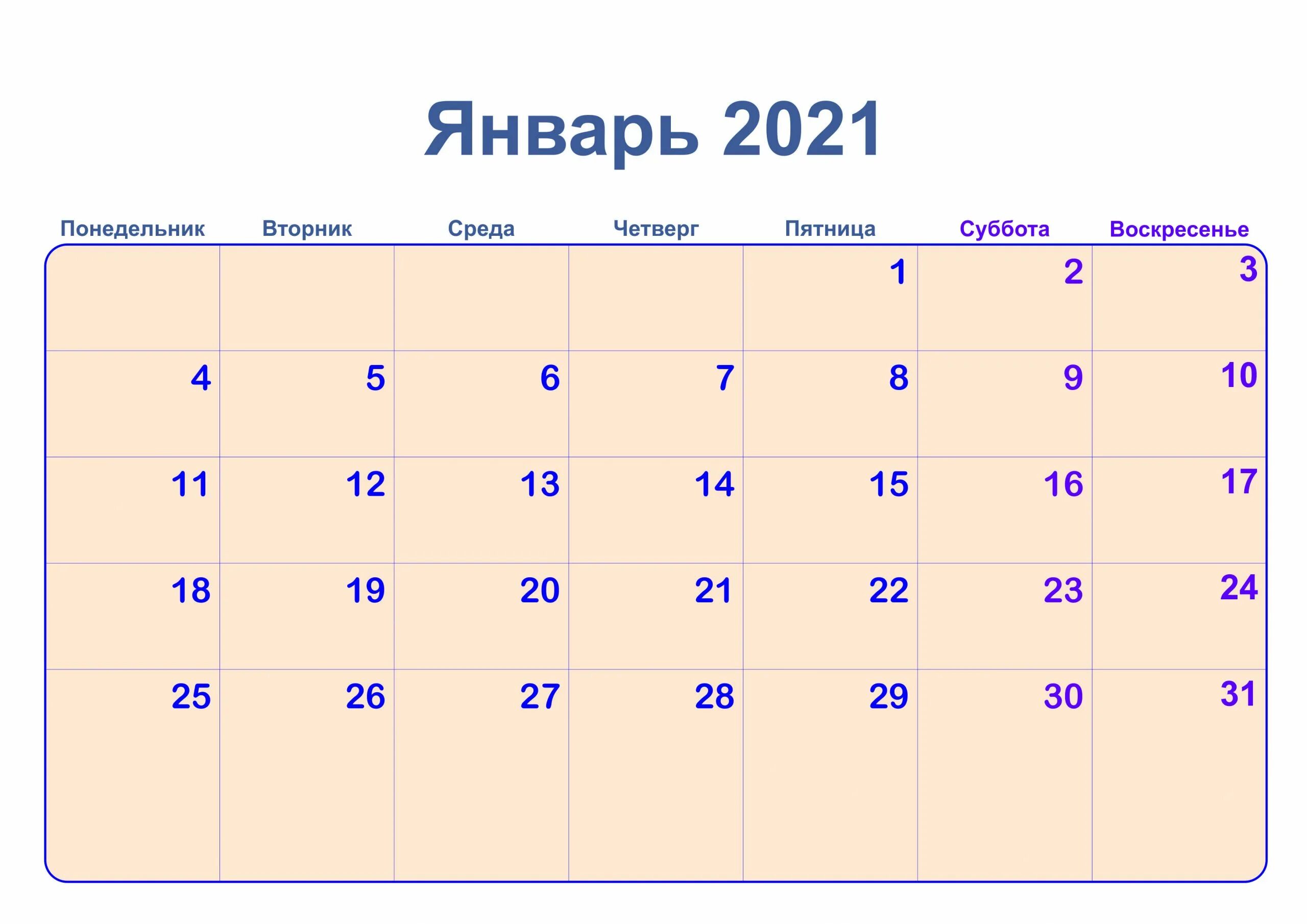 Погода на июнь июль 2024. Календарь август 2021. Календарь на август 2021 года. Календарь на август 2021г. Календарь июль 2021.